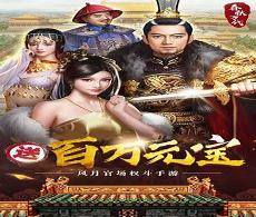 医妃权倾天下元卿凌和楚王