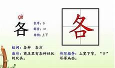 用同样意思的语造句