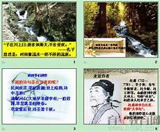 杜甫《望岳》古诗
