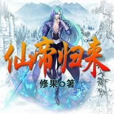 丹武仙帝下载奇书网