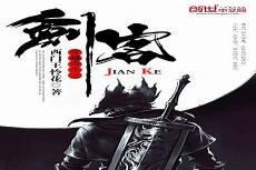 超级好看的古代重生小说